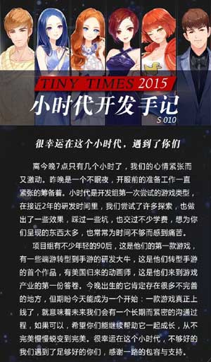 小時(shí)代手游6月25日App獨(dú)家首發(fā) 今晚7點(diǎn)激情燃起