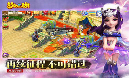 夢(mèng)幻西游手游2015年7月1日維護(hù)公告