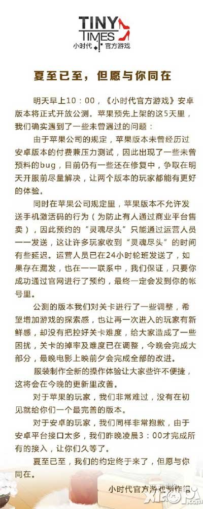 小時(shí)代手游7月1日公測如期而至 奢華狂歡已經(jīng)來臨