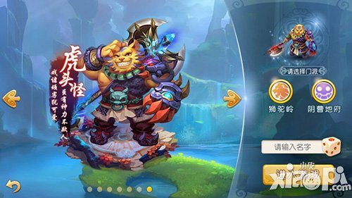 夢幻西游手游7月8日維護(hù)更新公告 虎頭怪正式登場