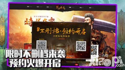 熱血傳奇手機(jī)版不刪檔預(yù)約火爆開啟 經(jīng)典傳奇再攀高峰