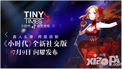 小時(shí)代手游八大豪華福利助陣小時(shí)代4靈魂盡頭上映