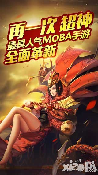 亂斗西游2公測之日已敲定 7月17日開啟新征程