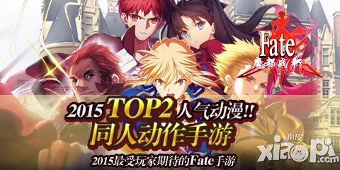 《FATE魔都戰(zhàn)爭》安卓不刪檔內測 今日重磅來襲