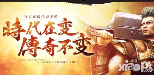 《熱血傳奇手機版》據(jù)說看哭兩億傳奇玩家的三個視頻