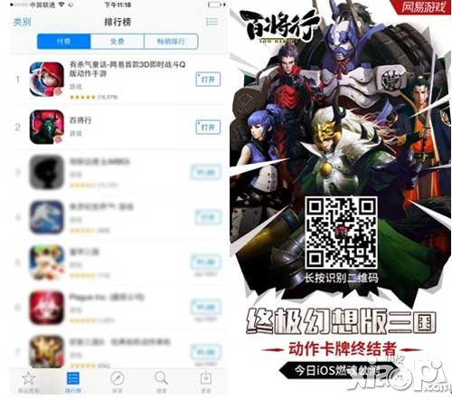 動作卡牌終結(jié)者百將行 iOS首日達付費榜第二