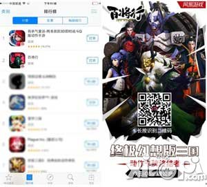 百將行首日沖頂ios付費榜第二 動作卡牌逆勢上漲