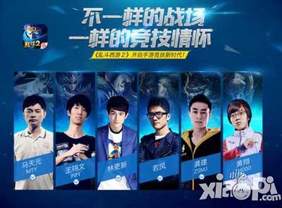 亂斗西游2若風帶人來干架 NEST戰(zhàn)場一觸即發(fā)