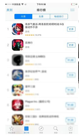 網(wǎng)易《百將行》iOS版開放免費下載 終極幻想版三國顛覆來戰(zhàn)