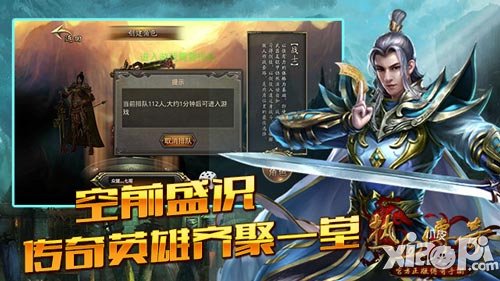 《熱血傳奇手機(jī)版》活動(dòng)匯總 最后一天不限號