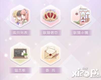 奇跡暖暖搭配師聯(lián)盟即將上線 全新系統(tǒng)搶先看