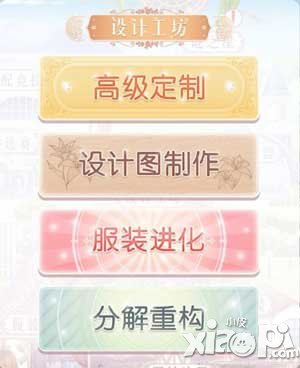 奇跡暖暖分解重構(gòu)新系統(tǒng)即將出現(xiàn) 全新系統(tǒng)有新裝