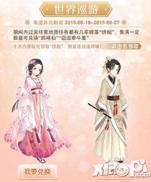 暖暖環(huán)游世界登陸即送20繡帕 彌補(bǔ)中午大塞車