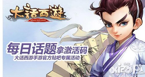 大話西游手游8月24日新區(qū)開服公告