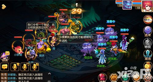 夢(mèng)幻西游手游8月26日維護(hù)更新公告