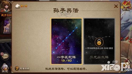 《三國之刃》名將系統(tǒng) 名將聚麾下 霸業(yè)可成