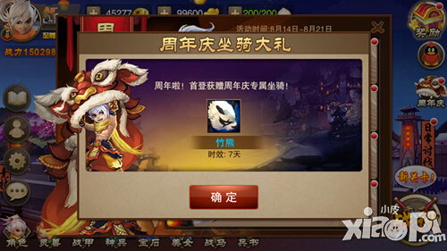 乘仙鶴游三國 《三國之刃》周年慶坐騎免費領(lǐng)