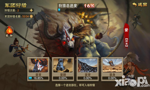 全員出動 《三國之刃》軍團(tuán)狩獵玩法介紹