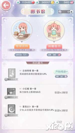 奇跡暖暖1.4.5版本更新完結(jié) 豐富玩法等你開啟