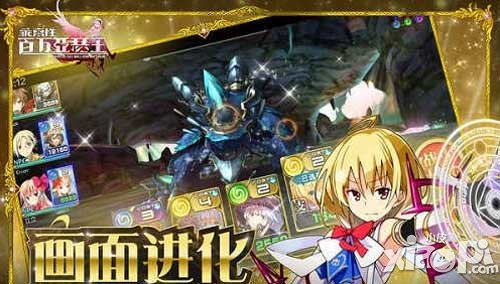 乖離性百萬亞瑟王新版本來襲 國漫卡牌植入首度披露