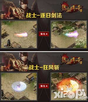 熱血傳奇手機版九月新版pk大改造 三大職業(yè)全面提升