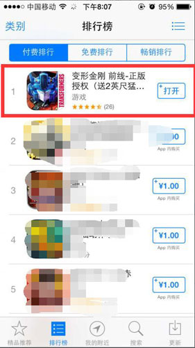 變形金剛前線iOS上線首日問鼎App Store付費榜