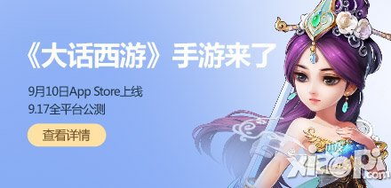 大話西游手游車遲國改名公告