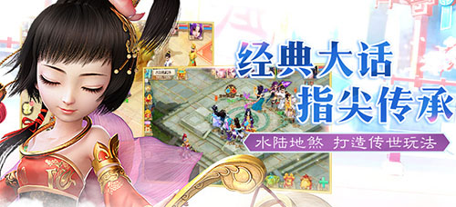 大話西游手游登錄延遲補償公告