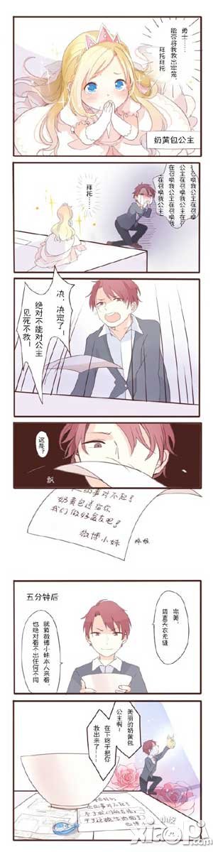 奇跡暖暖日常暖暖第九話第十話如期而至