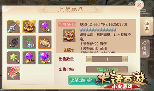 大話西游手游9月17日維護(hù)更新公告