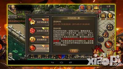 熱血傳奇手機版擊殺boss贏現(xiàn)金全面開啟 大家快來搶錢啊