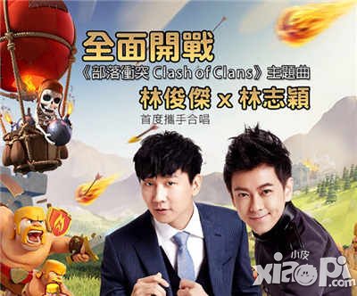 部落沖突主題曲即將上線 全新主題曲完美試聽