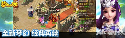 夢幻西游手游9月23日維護(hù)更新公告