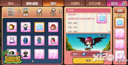 冒險(xiǎn)島手游avatar系統(tǒng)爆料 打造個性專屬角色