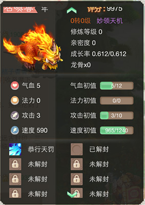 大話西游手游快報(bào):首只四萬RMB打造的珍稀神獸年