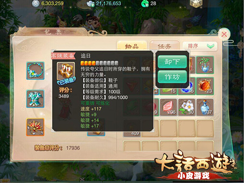 大話西游手游極品裝備鑒賞 平民裝備中的鬼族