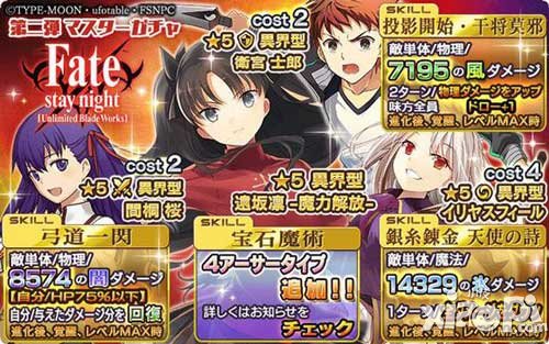 乖離性百萬(wàn)亞瑟王fate聯(lián)動(dòng)即將來(lái)襲 國(guó)服史前盛事前瞻