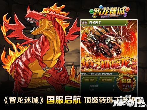 智龍迷城國服內(nèi)測開啟公告 覺醒內(nèi)測火爆開啟