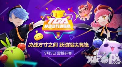 天天飛車2015TGA移動(dòng)游戲明星賽晉級(jí)人選霸氣出爐