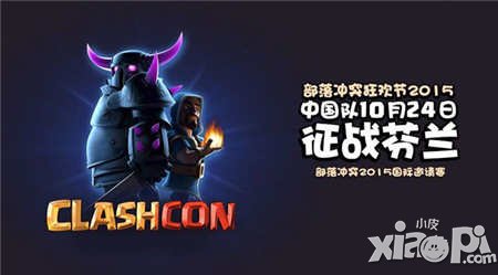 部落沖突國際邀請賽八強(qiáng)對陣公布 中國首戰(zhàn)對抗日韓