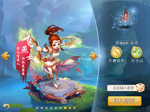 夢(mèng)幻西游手游10月21日維護(hù)公告 新角色登場(chǎng)