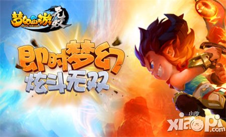 夢(mèng)幻西游無(wú)雙版精英首測(cè)10月21日震撼開(kāi)啟