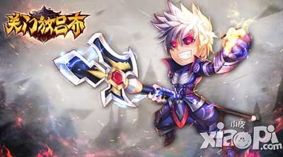 《關(guān)門放呂布》制作專訪 我們玩法如何創(chuàng)造