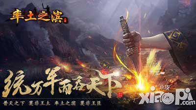 《率土之濱》今日全平臺(tái)震撼公測(cè) 天下大勢(shì)隨測(cè)開啟