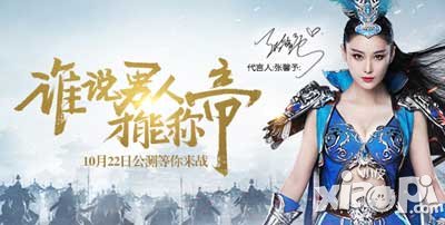 《皇圖》手游10月22日公測(cè)一區(qū)震撼開啟