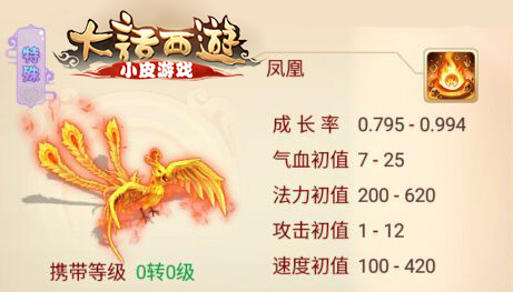 大話西游手游10月22日維護(hù)公告 新寵鳳凰登場