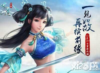 問道手游首測(cè)激活碼全面發(fā)放 11月19日等你來首測(cè)