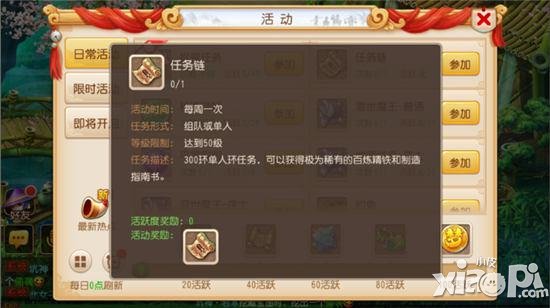 夢(mèng)幻西游手游老區(qū)升級(jí)加快 玩法調(diào)整助力新手升級(jí)