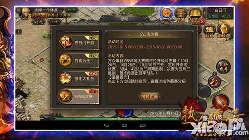 熱血傳奇手機(jī)版5V5戰(zhàn)隊爭霸賽四強(qiáng)出爐 比賽積分再次刷新