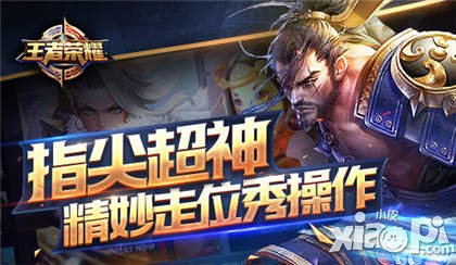 王者榮耀IOS免費榜登頂 全員登陸送嬴政